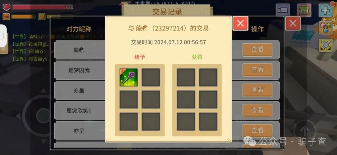 龍 证据图 2