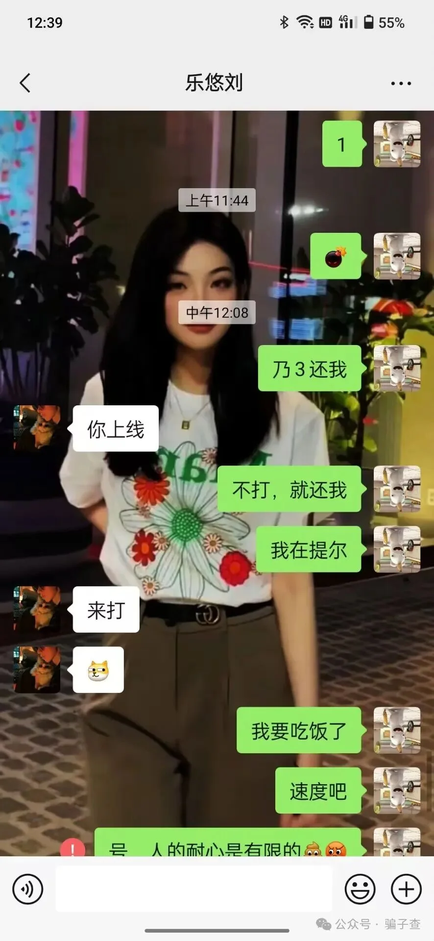 龍 证据图 3