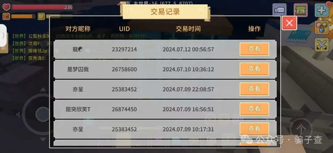 龍 证据图 4