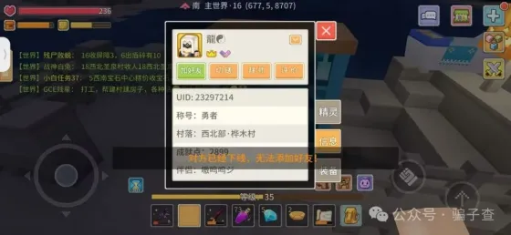 龍 的证据