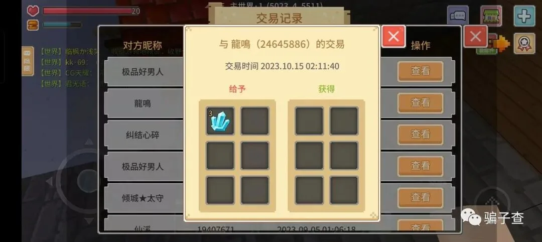 龍鳴 证据图 2