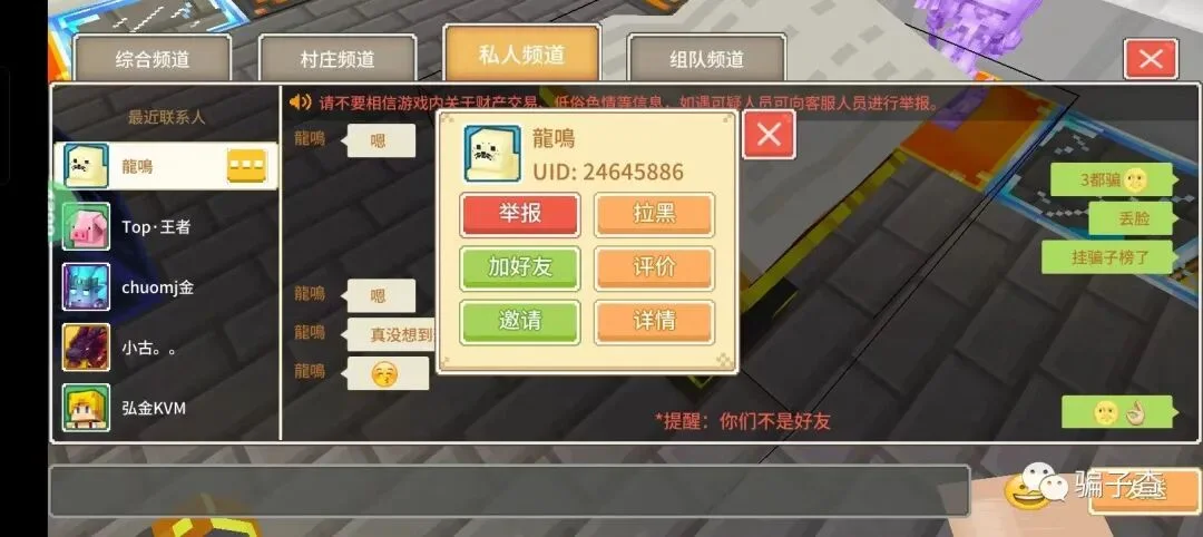 龍鳴 证据图 10