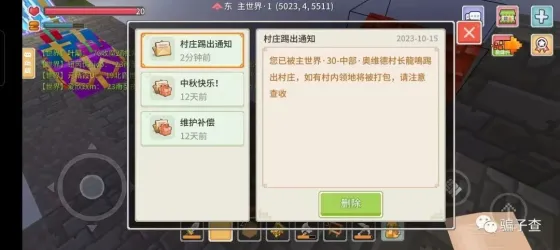 龍鳴 的证据