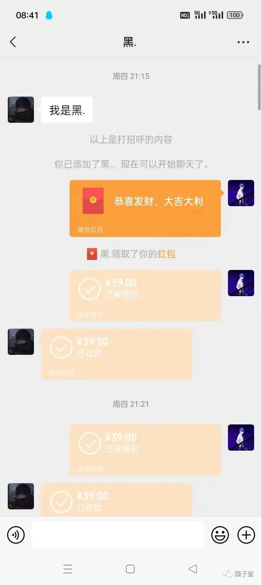 龙城啊星 证据图 2