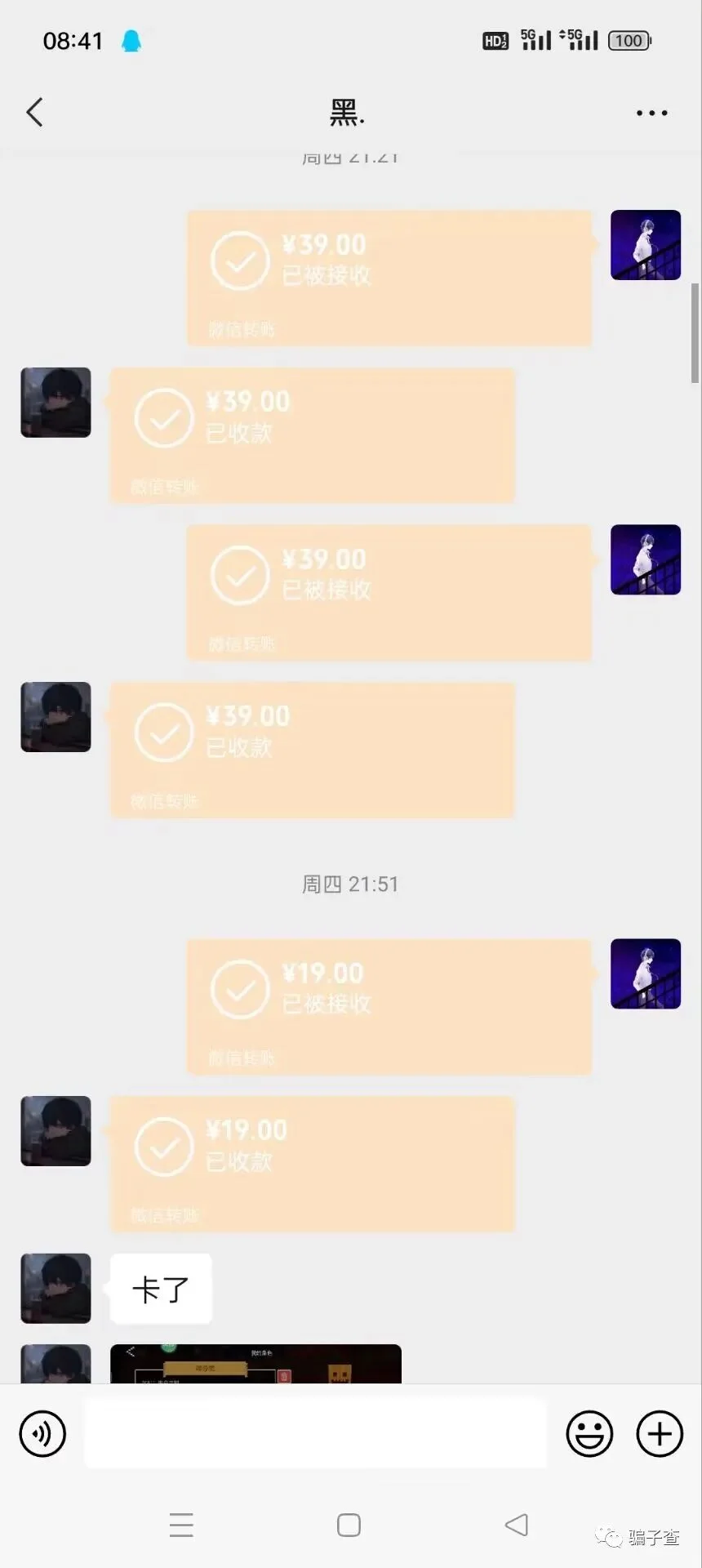 龙城啊星 证据图 3