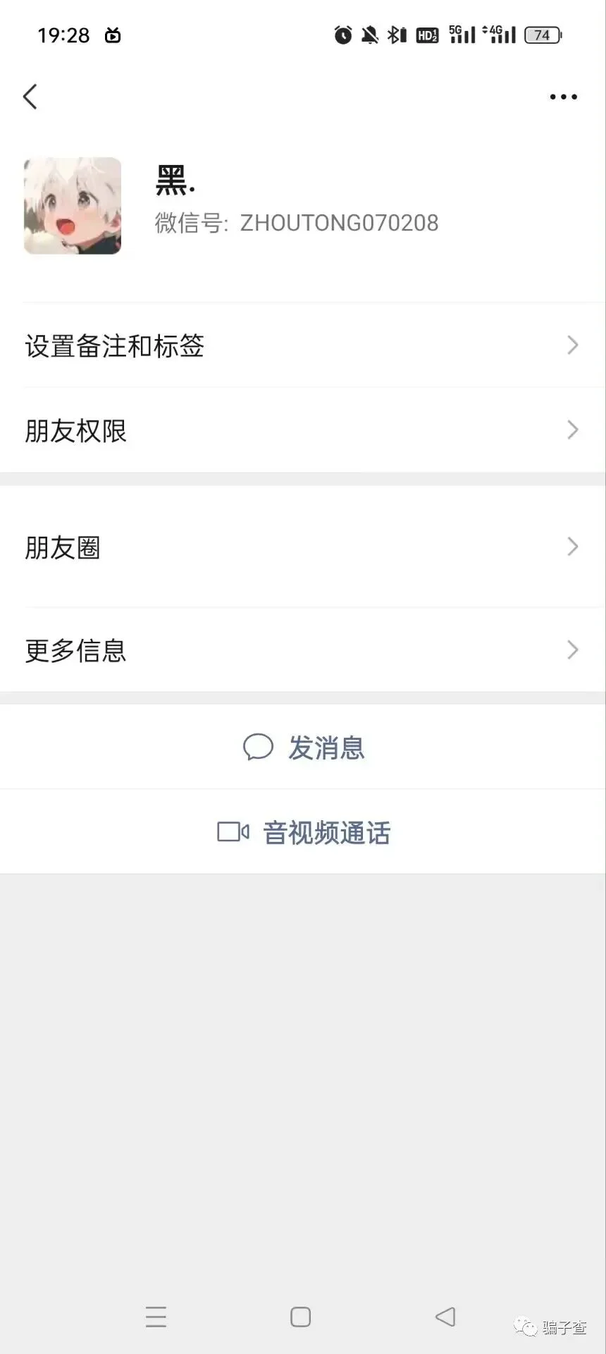 龙城啊星 证据图 6
