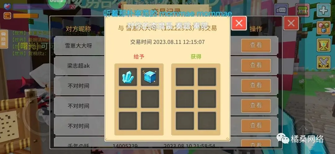 生命区 雪崽大大呀 证据图 2