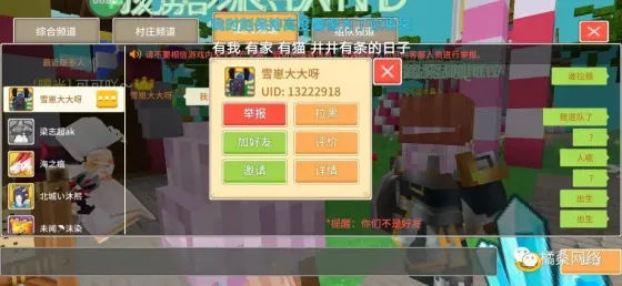生命区 雪崽大大呀 的证据
