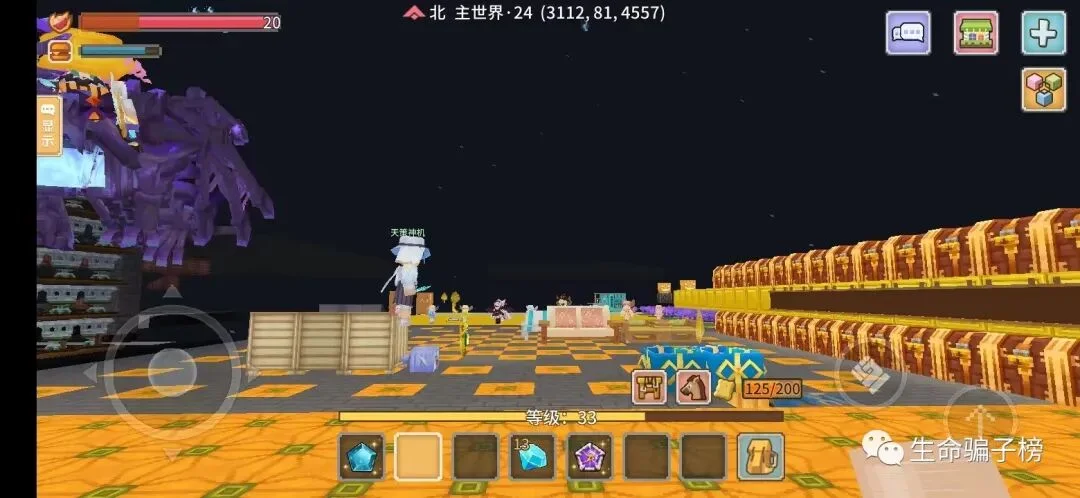 生命区 骗子 信仰の馄饨 证据图 3