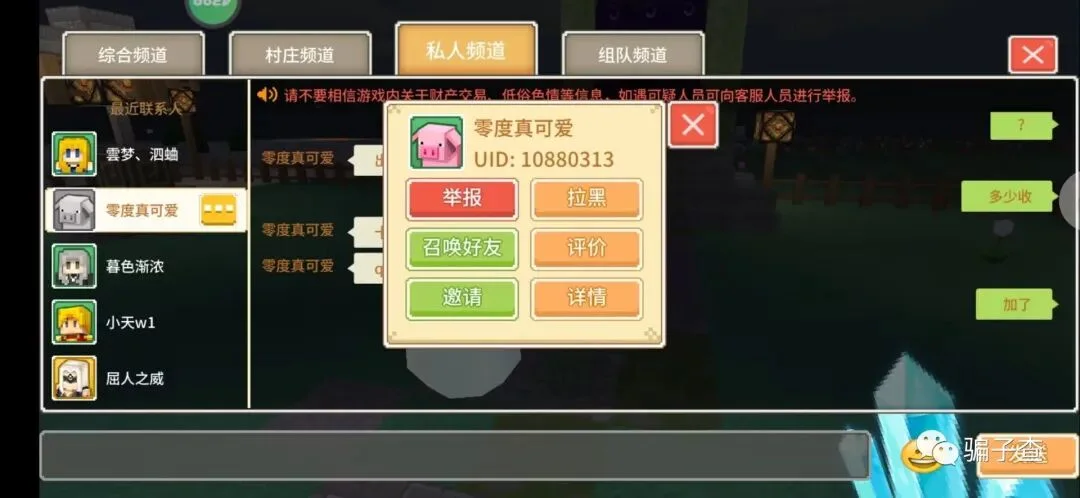 轻云之月 零度真可爱 证据图 1