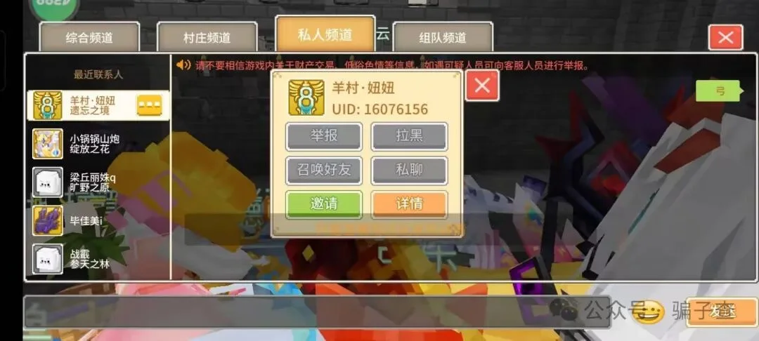 遗忘之境 羊村妞妞 证据图 1
