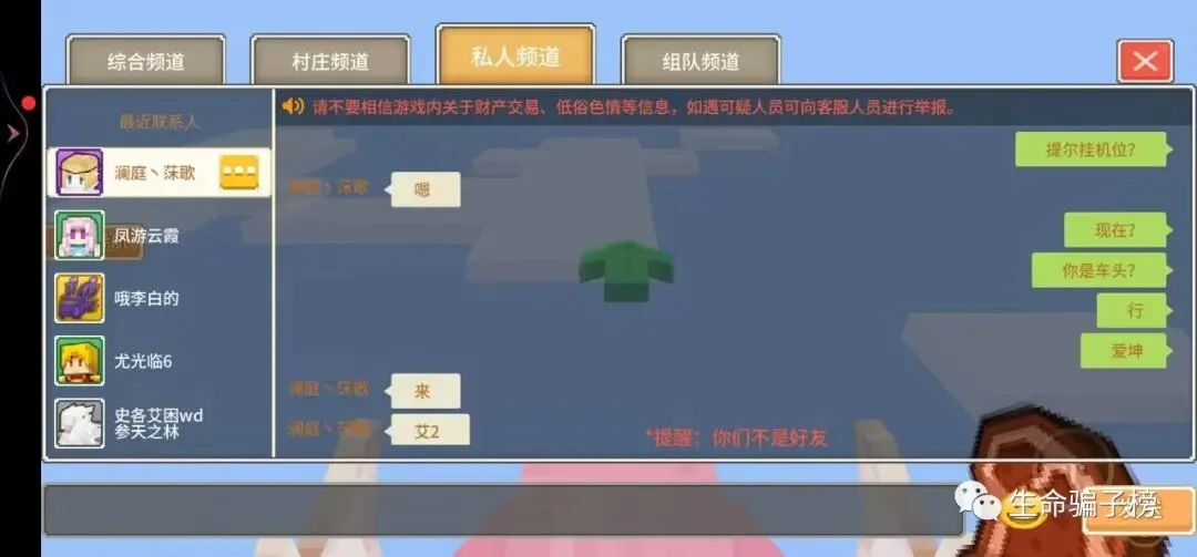 重点骗子 21674691 证据图 2