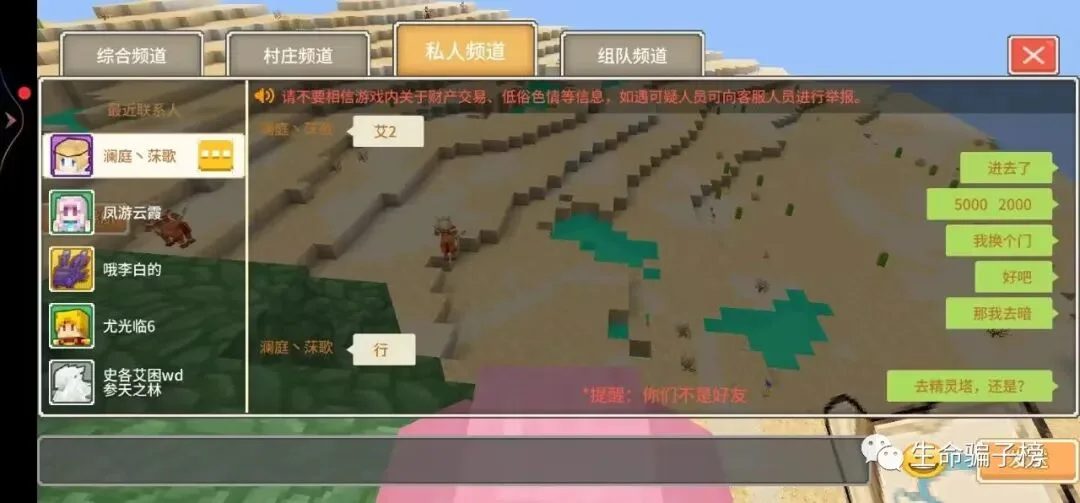 重点骗子 21674691 证据图 3