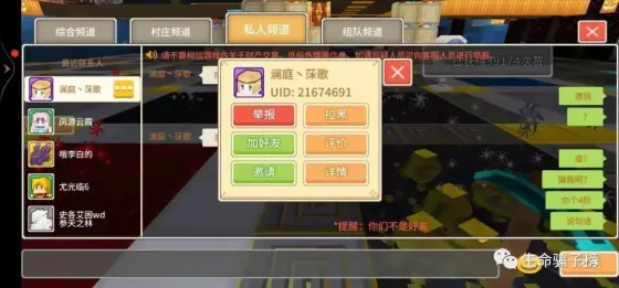 重点骗子 21674691 的证据