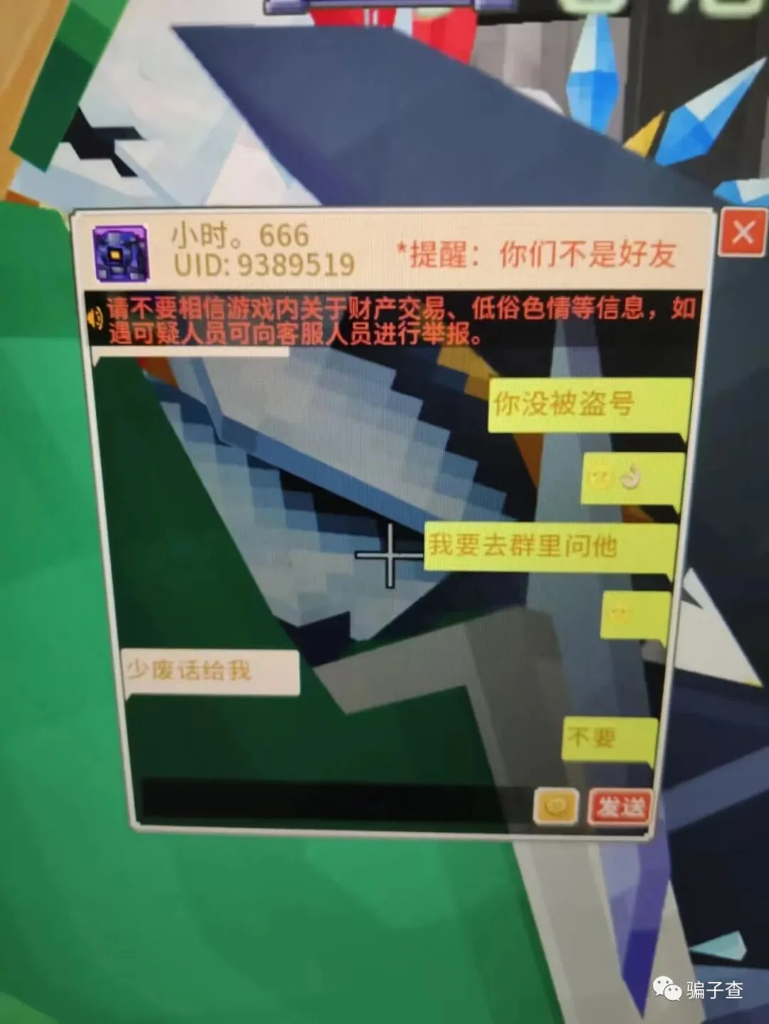 飘渺之峰 小时 666 证据图 1