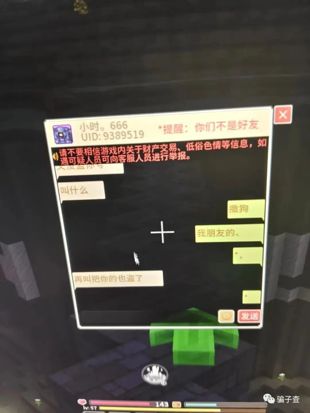 飘渺之峰 小时 666 证据图 2
