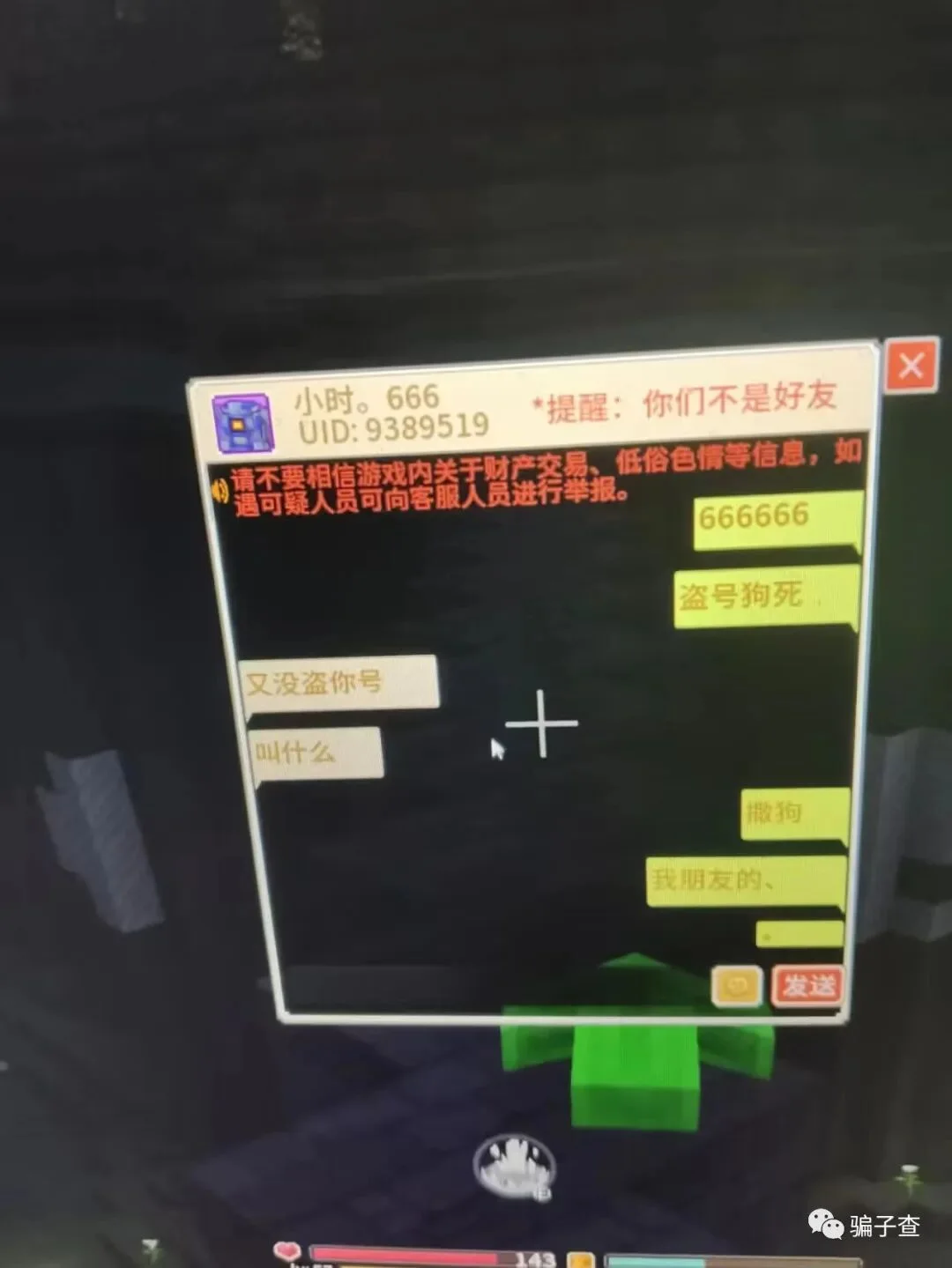 飘渺之峰 小时 666 证据图 3