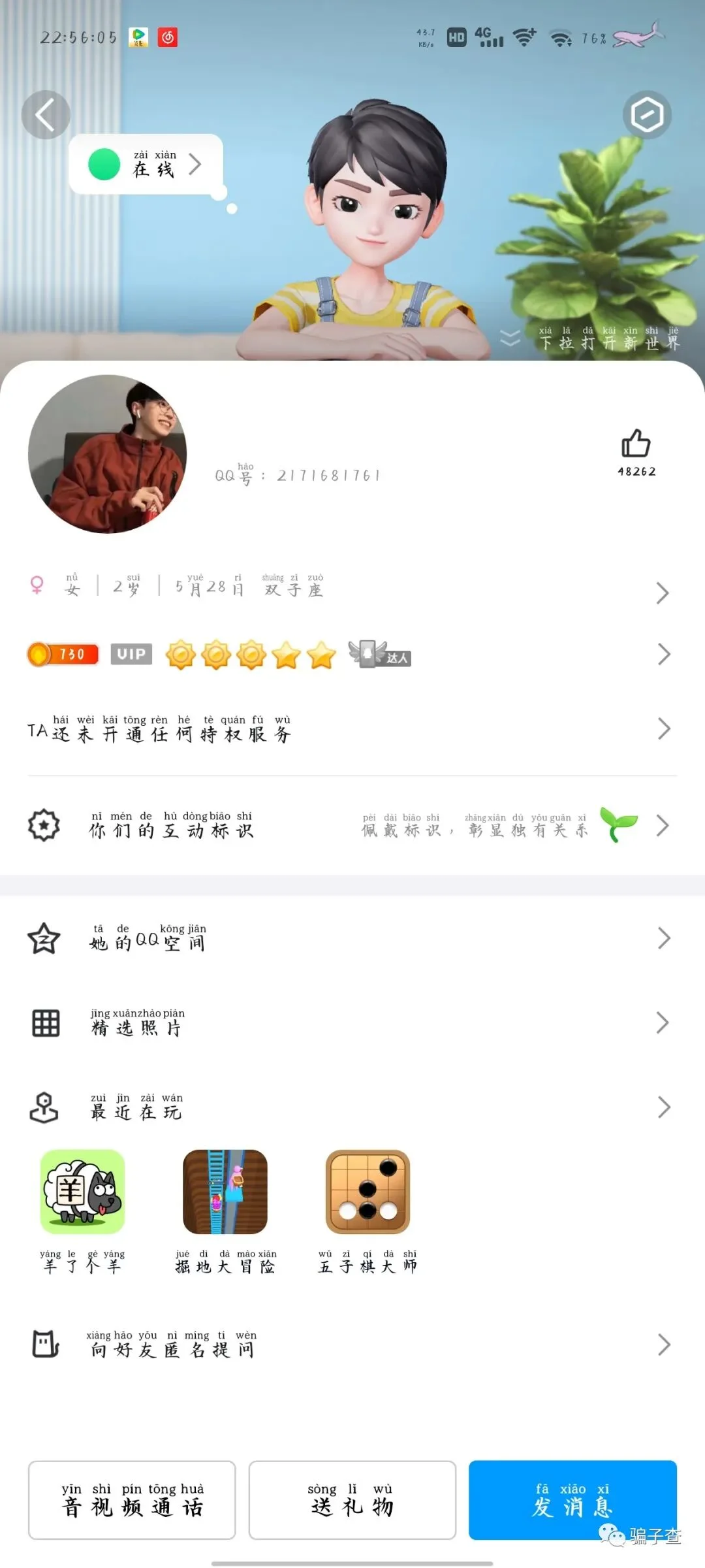 Msksnsnsjs 证据图 4