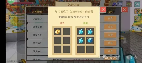 三玖 的证据