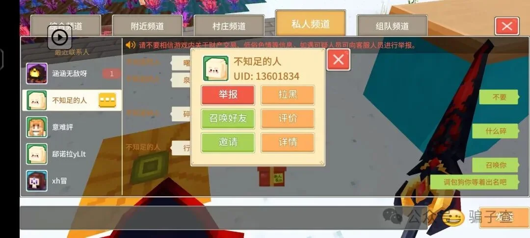 不知足的人 证据图 1