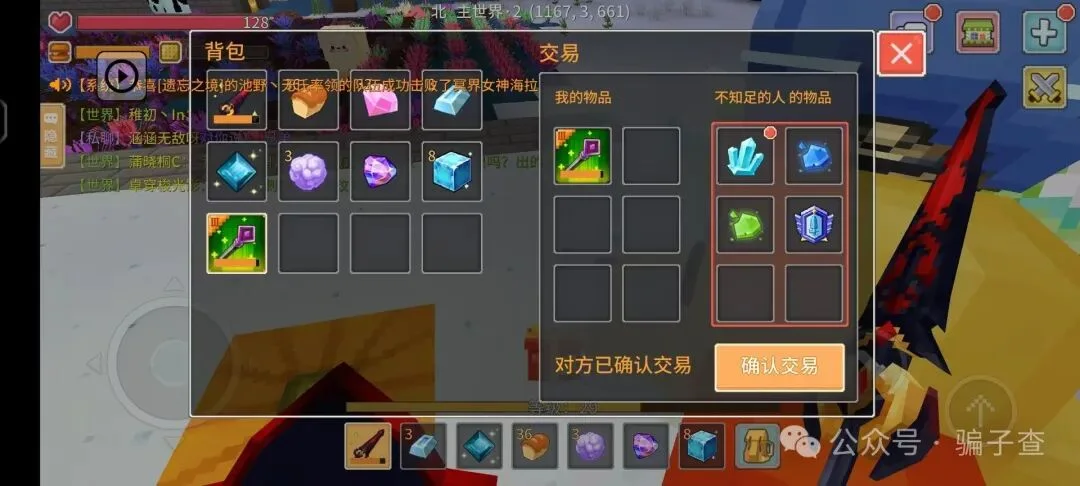 不知足的人 证据图 2
