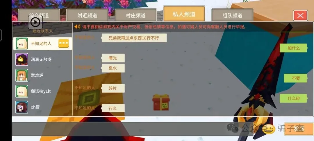 不知足的人 证据图 3