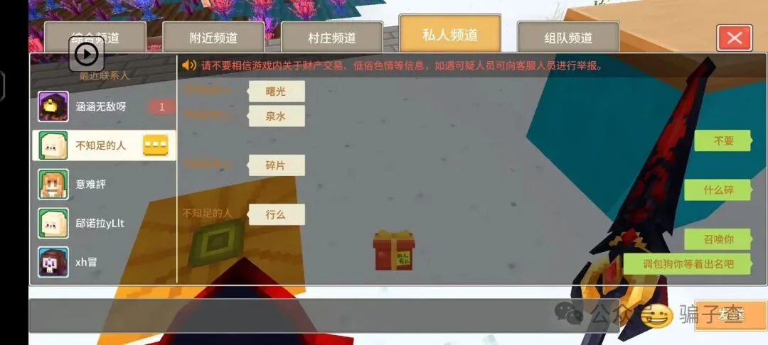 不知足的人 证据图 4