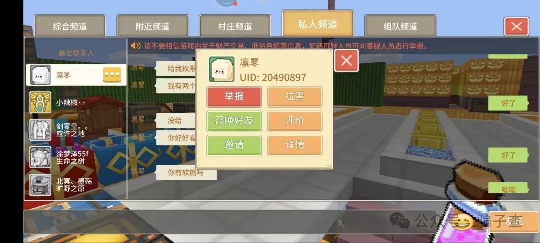 凛㫡 证据图 3
