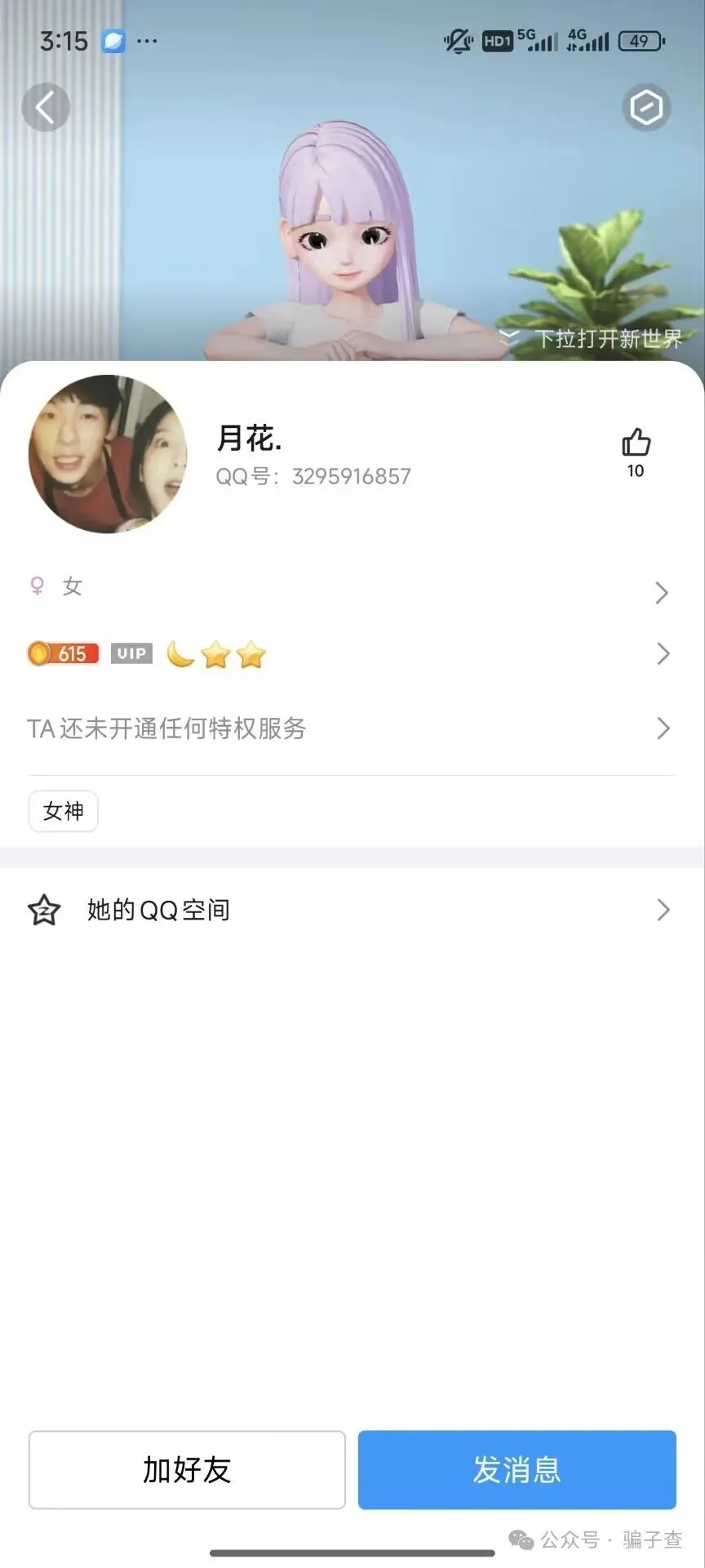 凛㫡 证据图 7