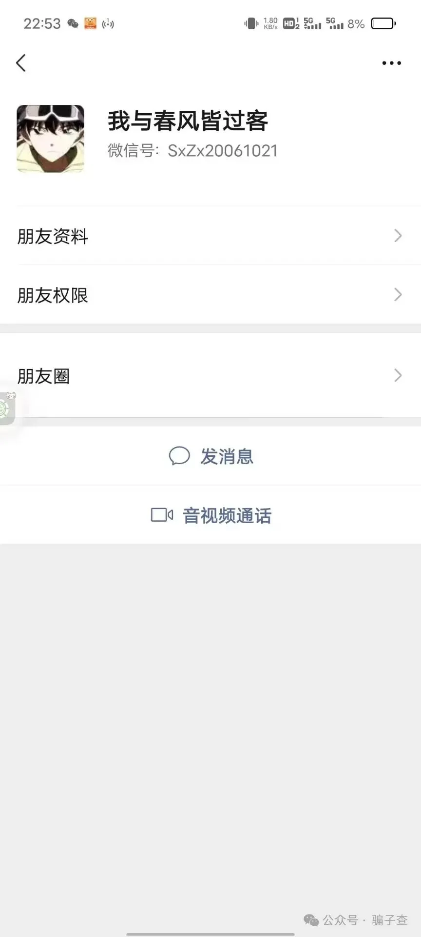 小星帅帅哒 证据图 3