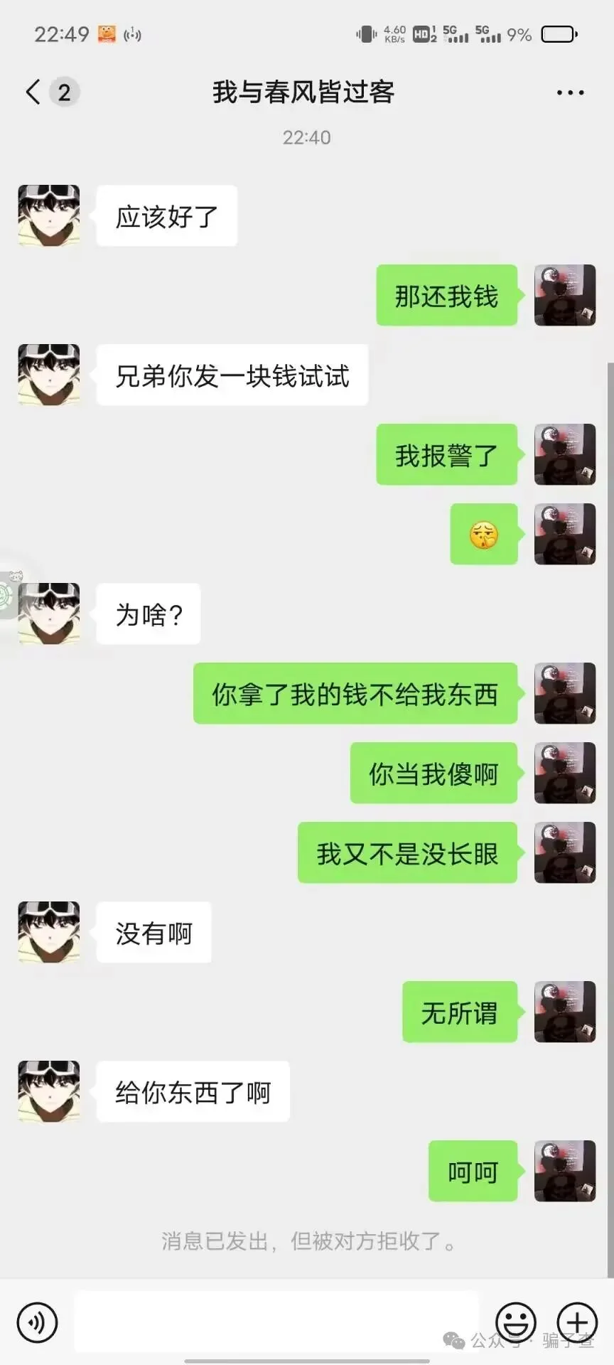 小星帅帅哒 证据图 4