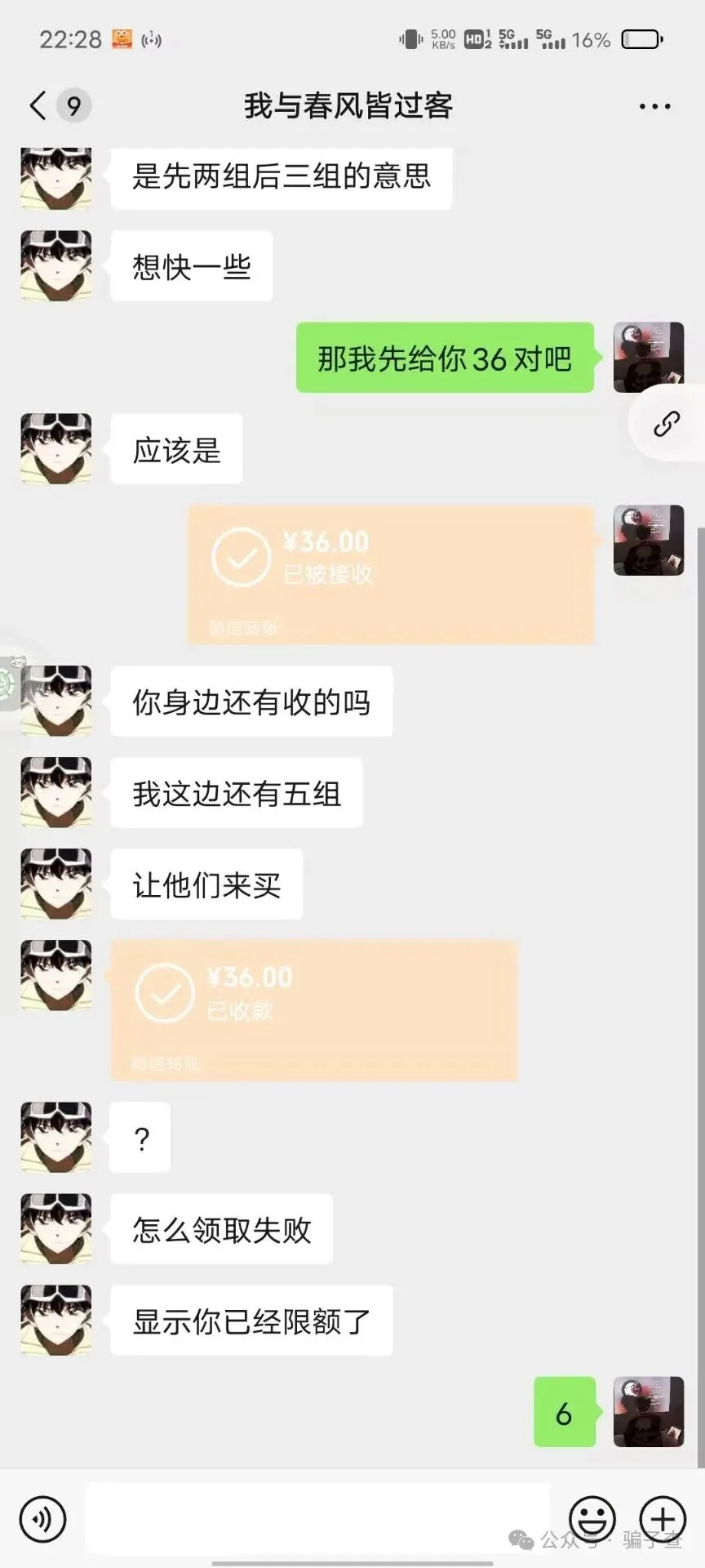 小星帅帅哒 证据图 5