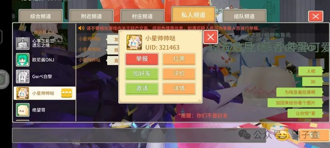 小星帅帅哒 证据图 6