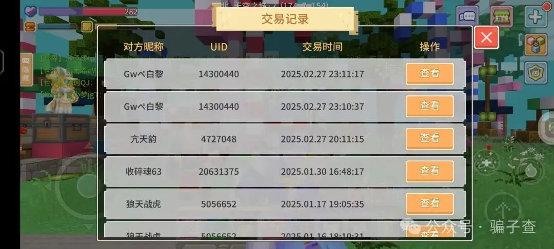 小星帅帅哒 证据图 7