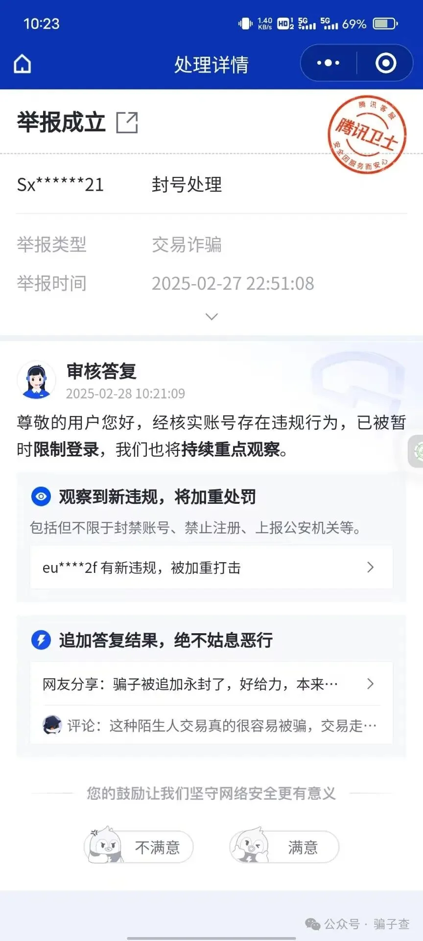 小星帅帅哒 证据图 8