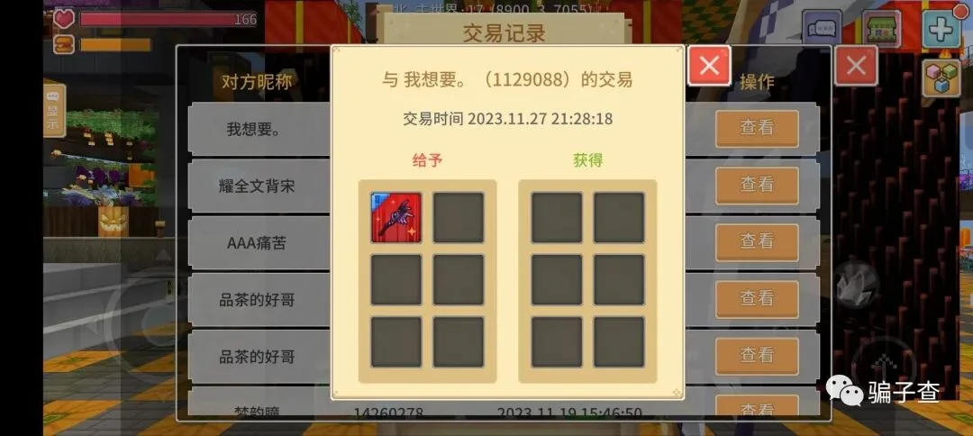 我想要 证据图 1
