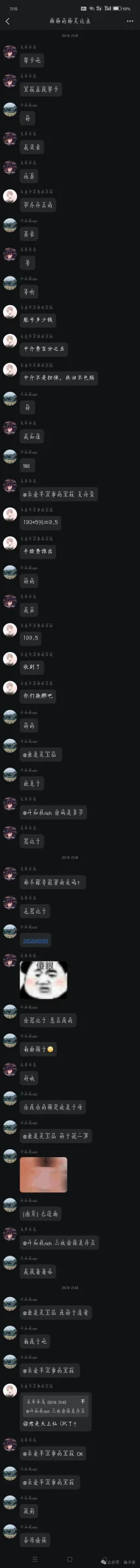 江庭花粥 证据图 3