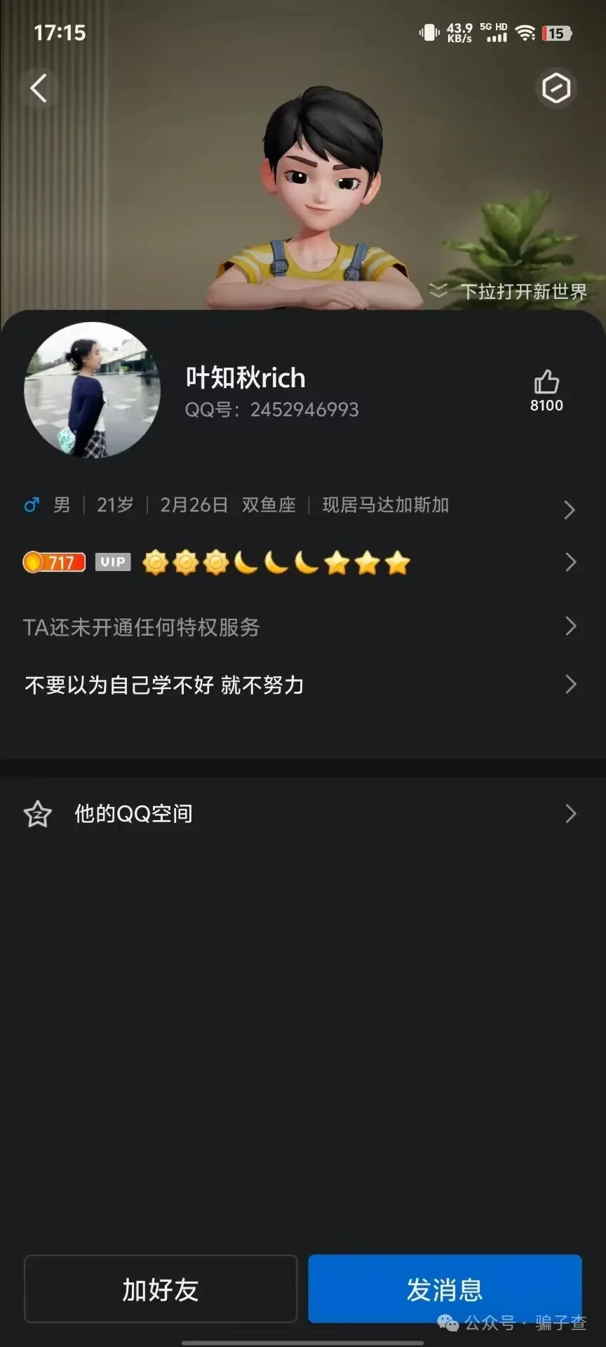 江庭花粥 证据图 5