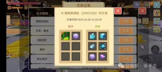 猪猪奥德彪 的证据