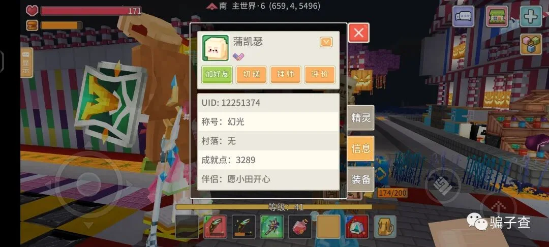 蒲凯瑟 证据图 1