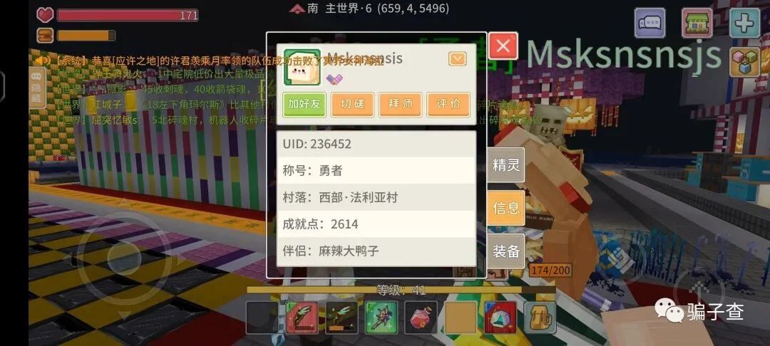 蒲凯瑟 证据图 2