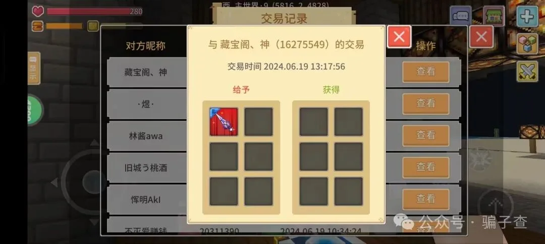 藏宝阁神 证据图 1
