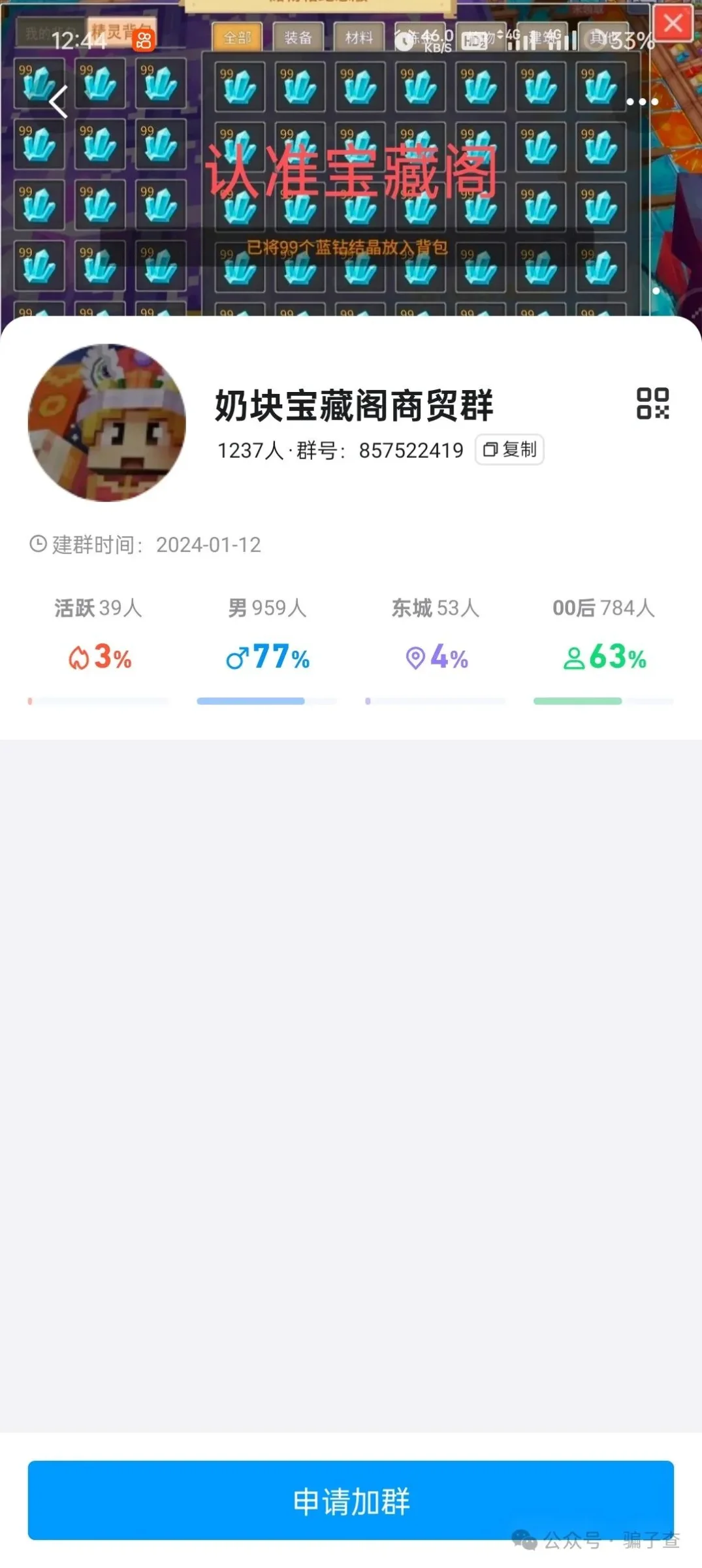 藏宝阁神 证据图 2