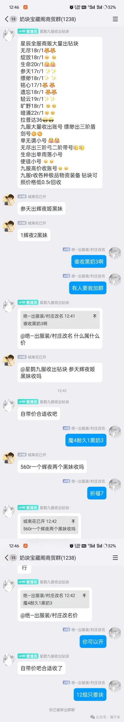 藏宝阁神 证据图 3