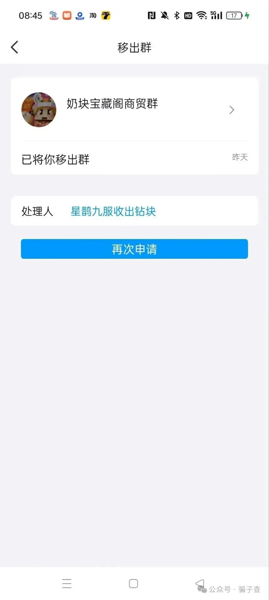 藏宝阁神 证据图 4