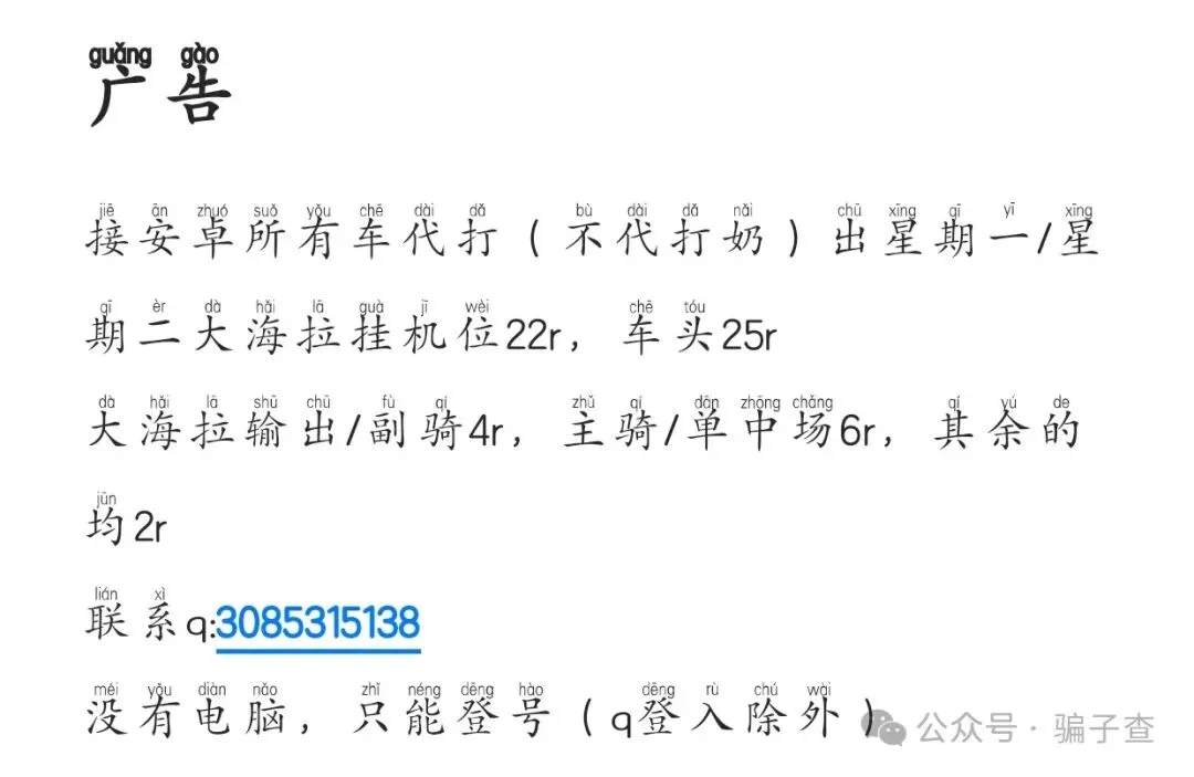 Queen颜 证据图 5