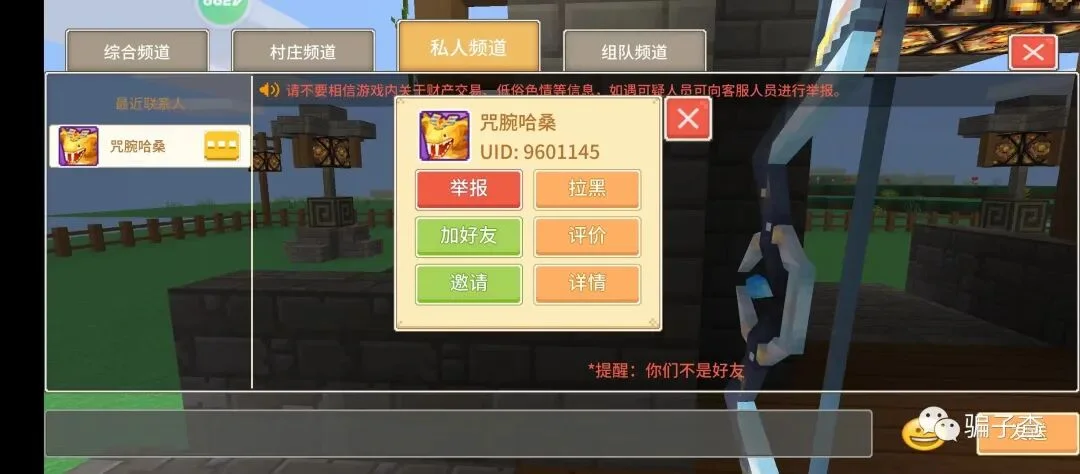 咒腕哈桑 证据图 2
