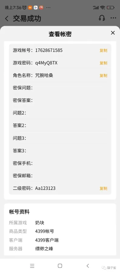 咒腕哈桑 的证据