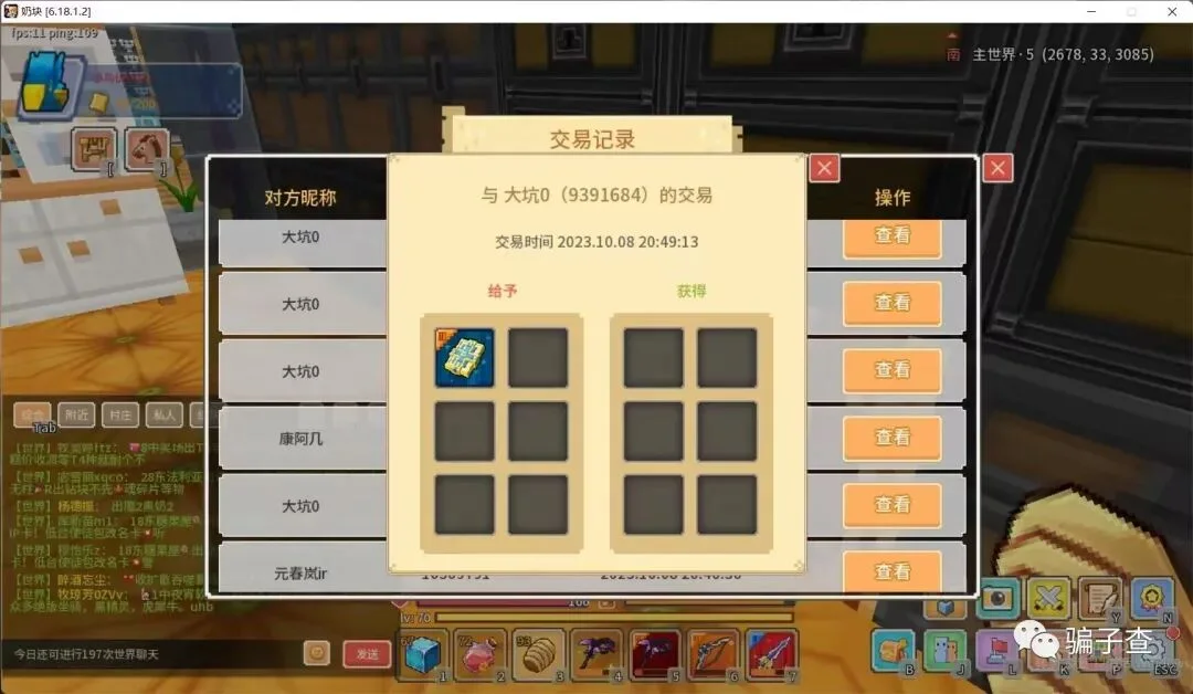 大坑0 证据图 3