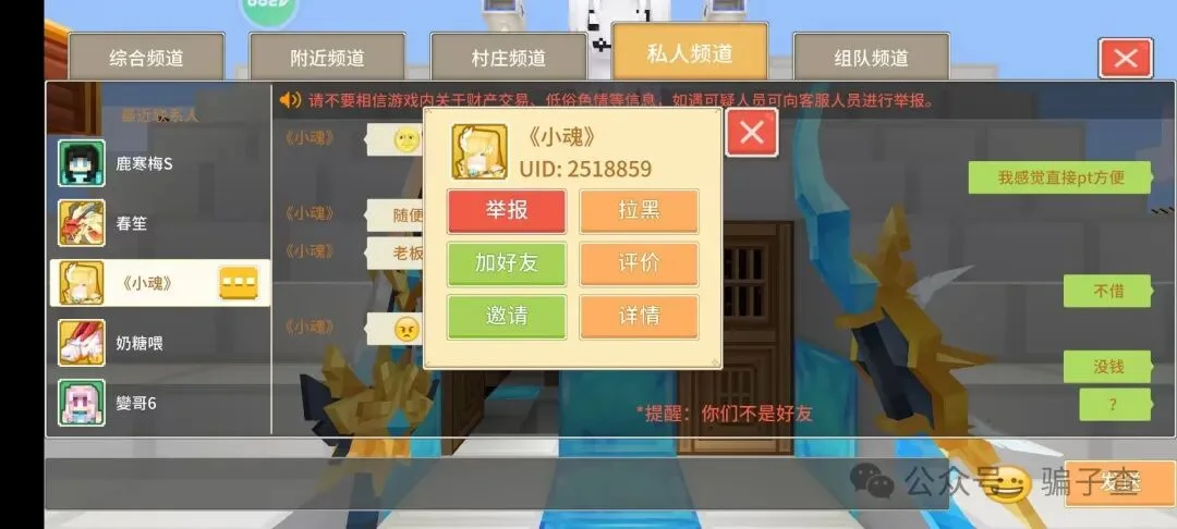 小魂 证据图 1